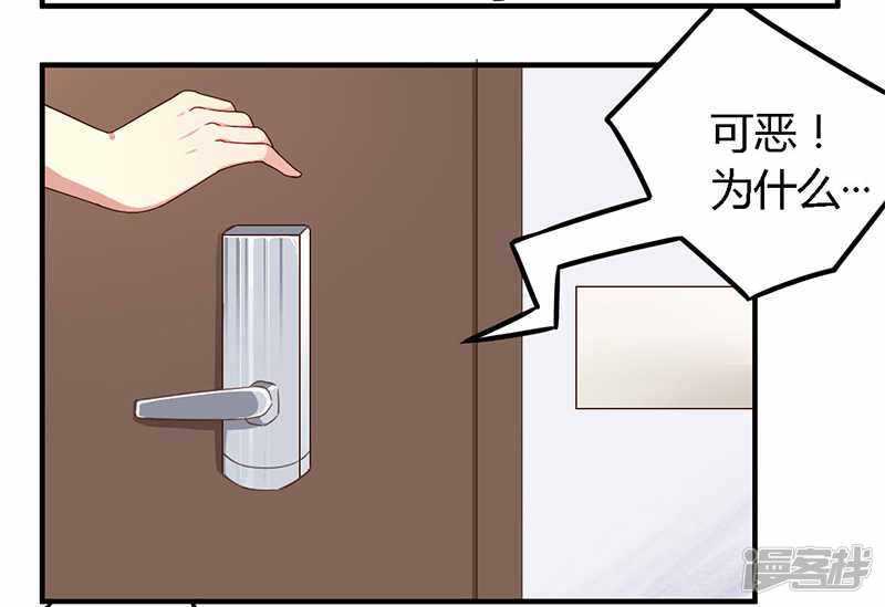 《一夜豪门总裁我已婚》037 为什么离开我 第13页