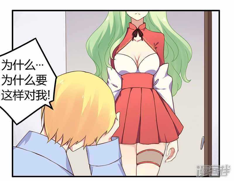 《一夜豪门总裁我已婚》037 为什么离开我 第15页