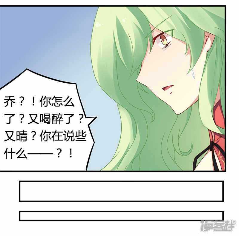《一夜豪门总裁我已婚》037 为什么离开我 第16页