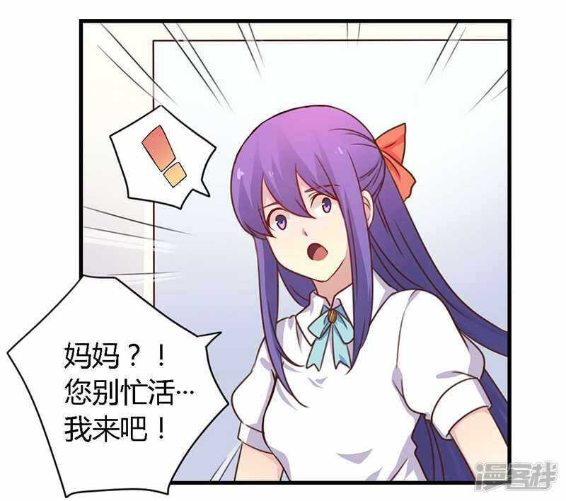 《一夜豪门总裁我已婚》037 为什么离开我 第18页