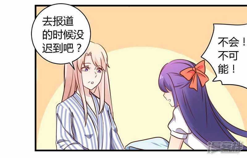 《一夜豪门总裁我已婚》037 为什么离开我 第19页