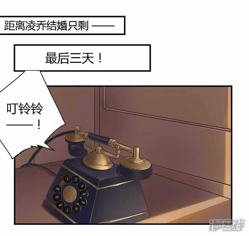 《一夜豪门总裁我已婚》037 为什么离开我 第1页