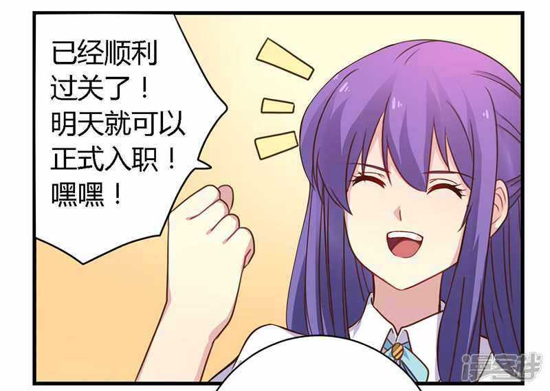 《一夜豪门总裁我已婚》037 为什么离开我 第20页