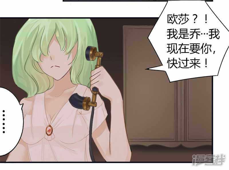 《一夜豪门总裁我已婚》037 为什么离开我 第3页