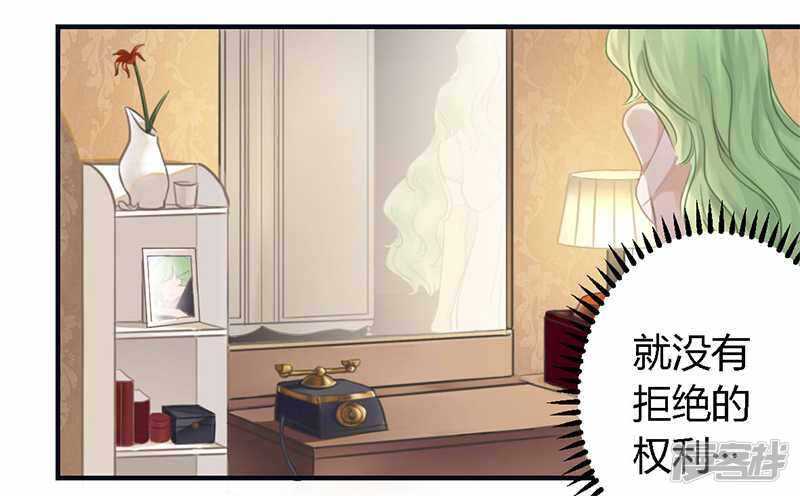 《一夜豪门总裁我已婚》037 为什么离开我 第6页