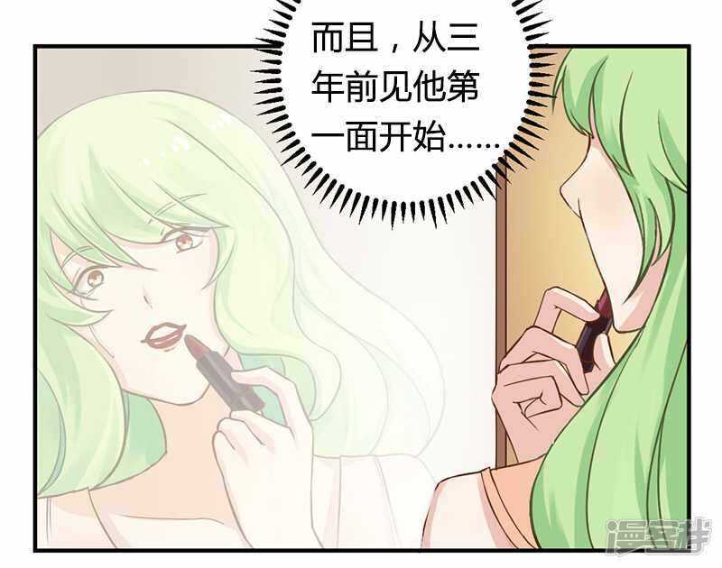 《一夜豪门总裁我已婚》037 为什么离开我 第7页