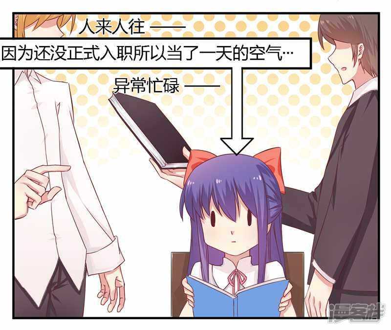 《一夜豪门总裁我已婚》038 很高兴认识你 第10页