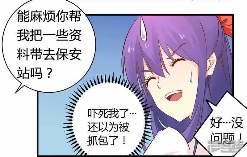 《一夜豪门总裁我已婚》038 很高兴认识你 第13页