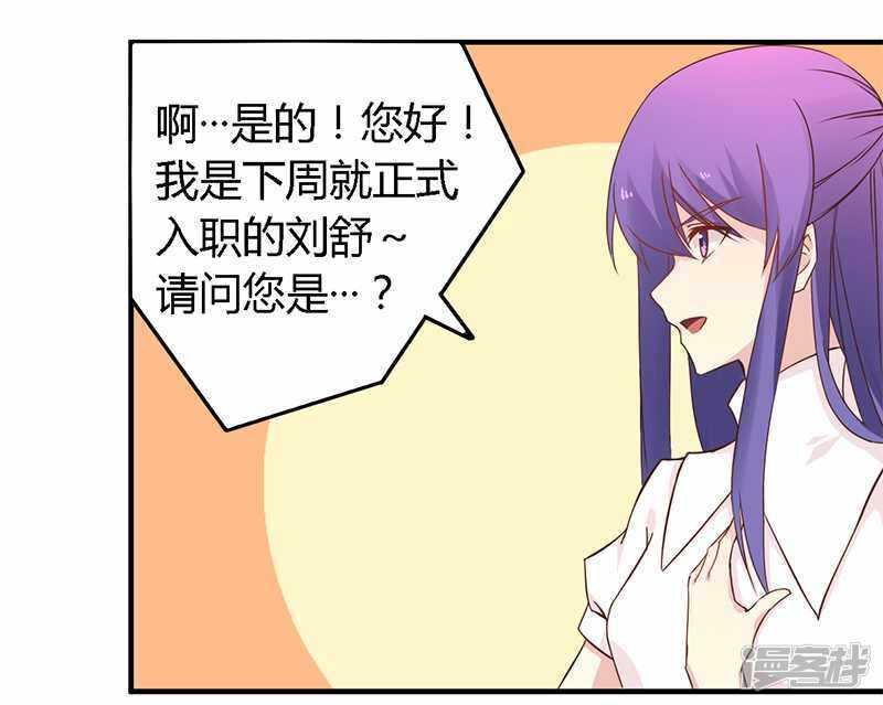 《一夜豪门总裁我已婚》038 很高兴认识你 第15页