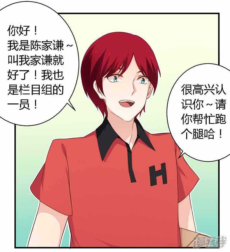 《一夜豪门总裁我已婚》038 很高兴认识你 第16页