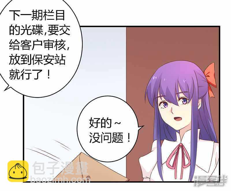 《一夜豪门总裁我已婚》038 很高兴认识你 第17页