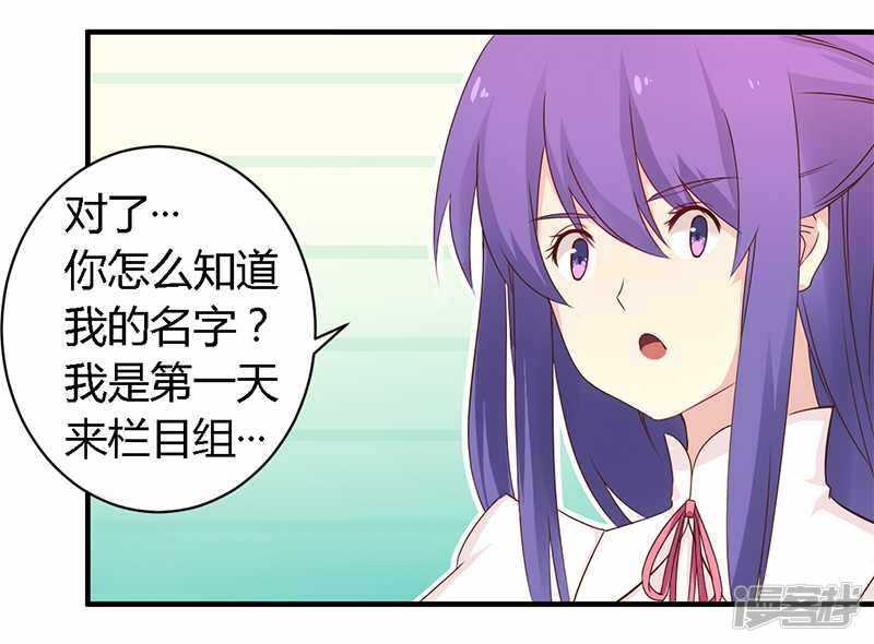 《一夜豪门总裁我已婚》038 很高兴认识你 第18页