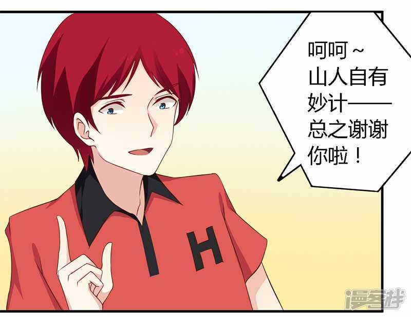 《一夜豪门总裁我已婚》038 很高兴认识你 第19页