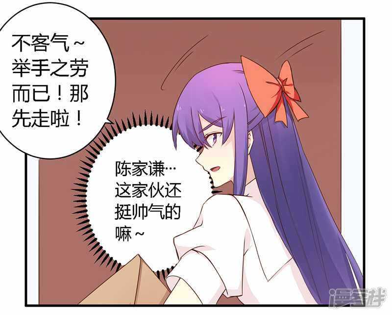 《一夜豪门总裁我已婚》038 很高兴认识你 第20页
