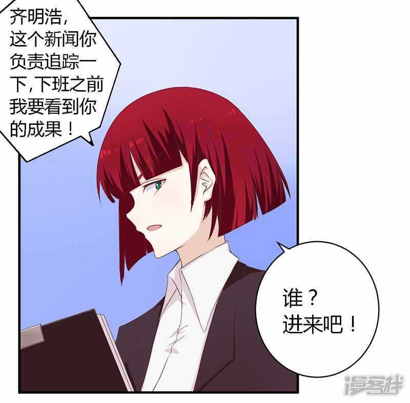 《一夜豪门总裁我已婚》038 很高兴认识你 第3页