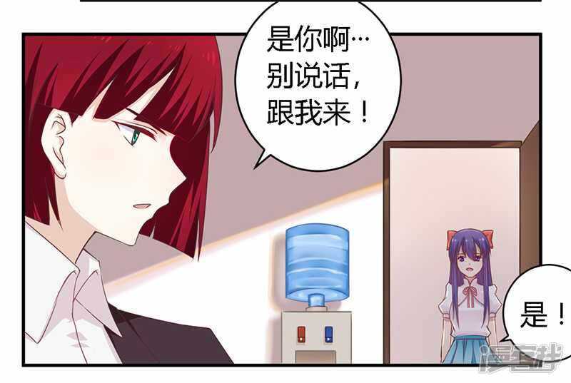 《一夜豪门总裁我已婚》038 很高兴认识你 第5页