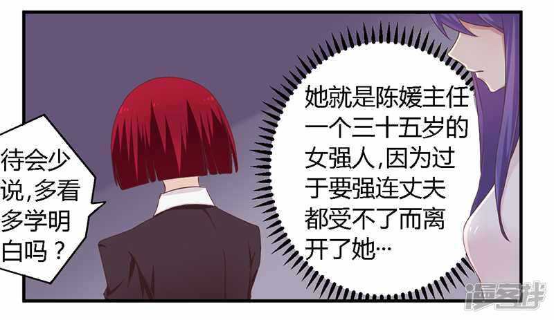 《一夜豪门总裁我已婚》038 很高兴认识你 第6页