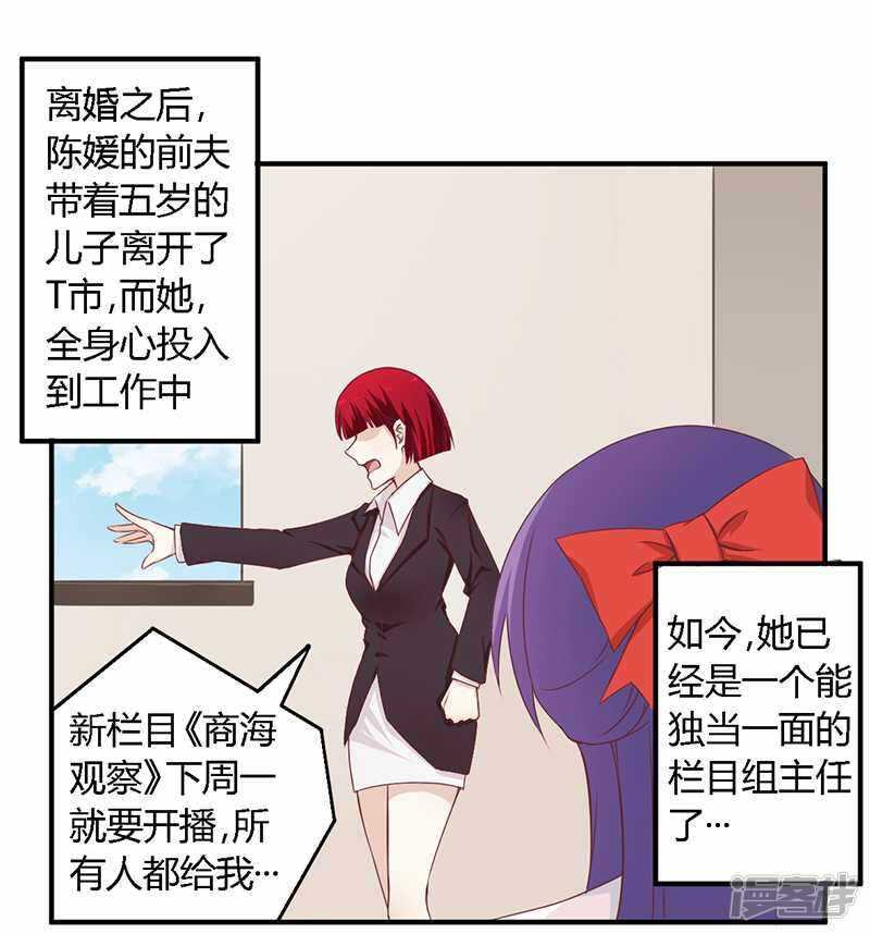 《一夜豪门总裁我已婚》038 很高兴认识你 第7页