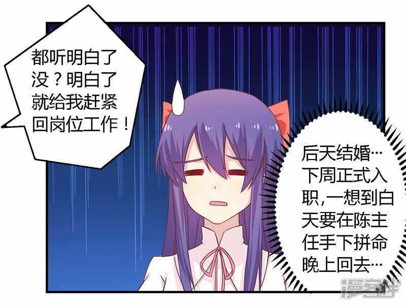 《一夜豪门总裁我已婚》038 很高兴认识你 第8页
