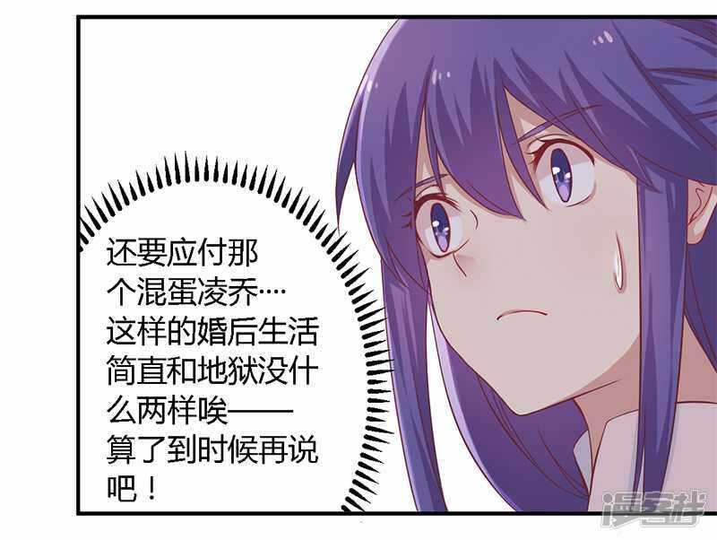 《一夜豪门总裁我已婚》038 很高兴认识你 第9页