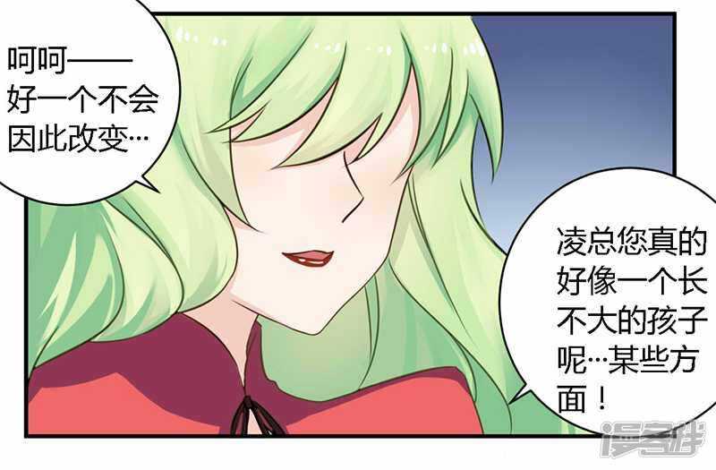 《一夜豪门总裁我已婚》039 私奔吧？！ 第12页