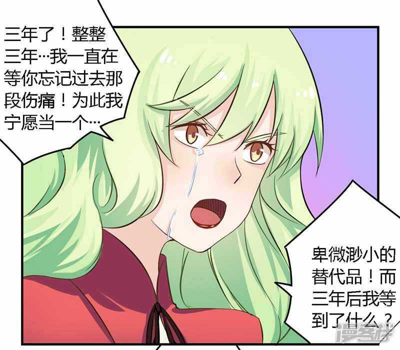 《一夜豪门总裁我已婚》039 私奔吧？！ 第13页