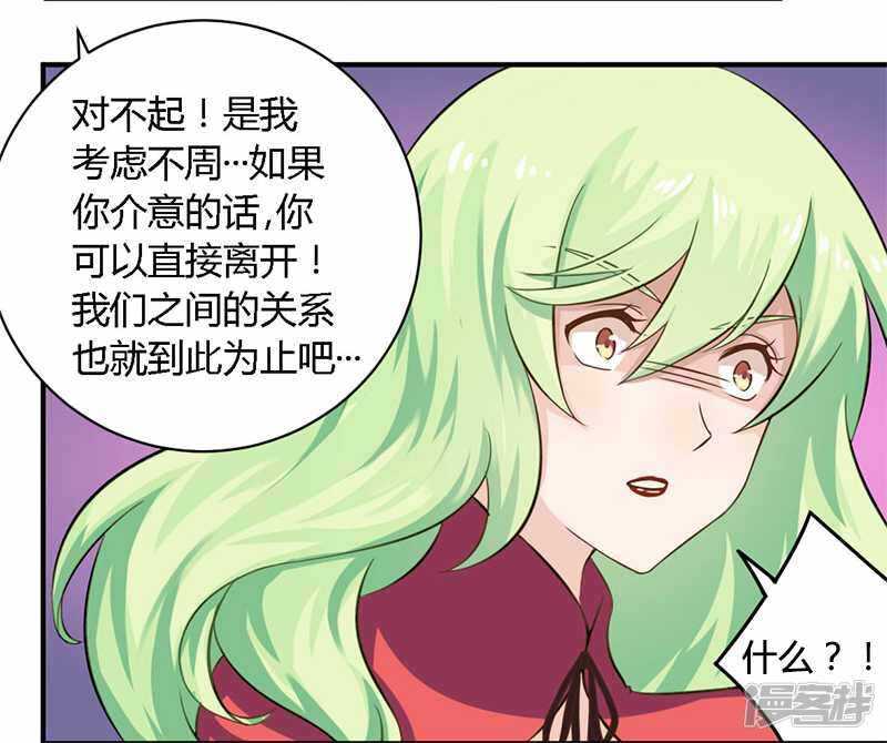 《一夜豪门总裁我已婚》039 私奔吧？！ 第16页