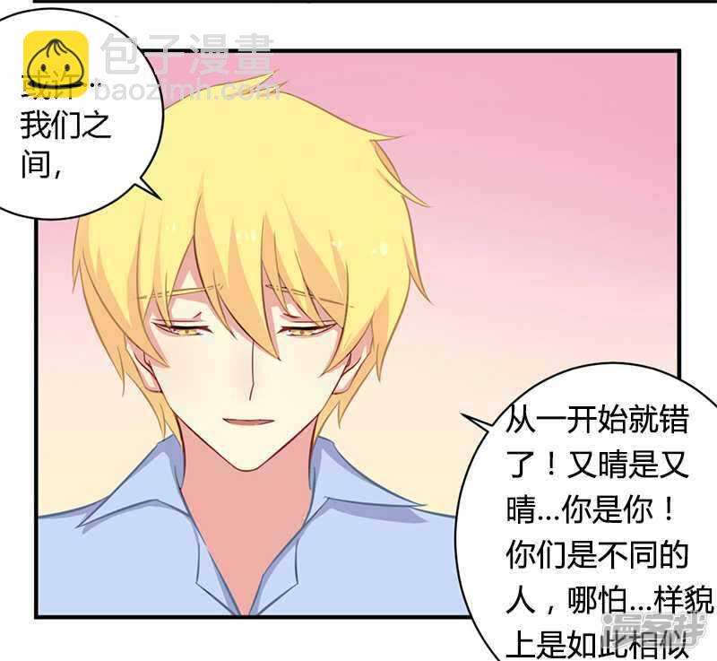 《一夜豪门总裁我已婚》039 私奔吧？！ 第17页