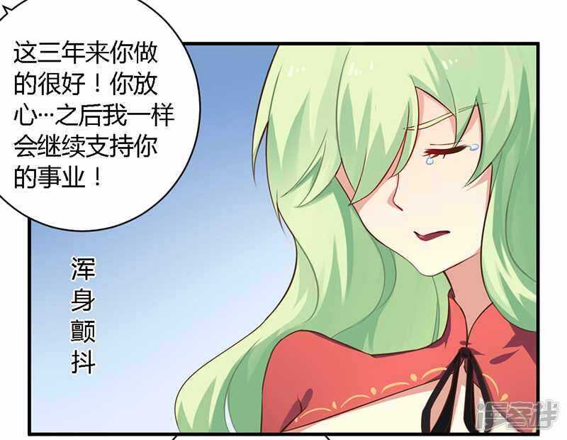 《一夜豪门总裁我已婚》039 私奔吧？！ 第18页