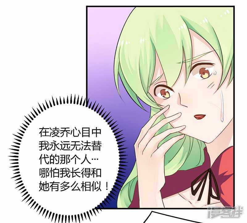 《一夜豪门总裁我已婚》039 私奔吧？！ 第3页
