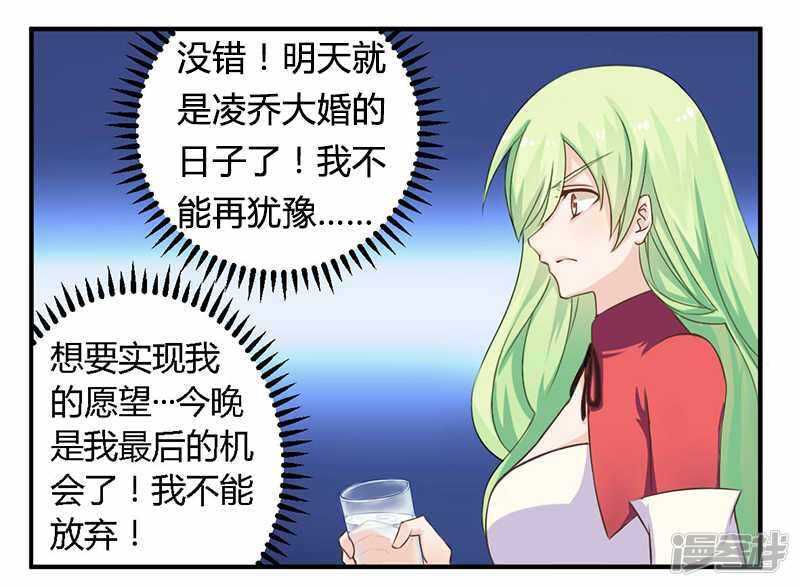 《一夜豪门总裁我已婚》039 私奔吧？！ 第5页