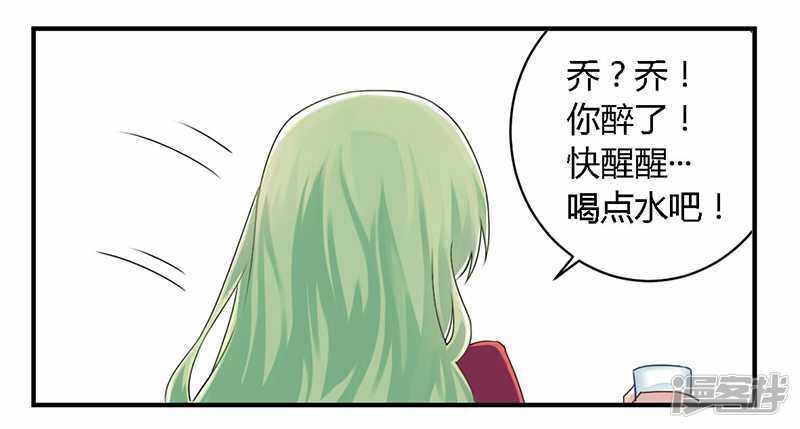 《一夜豪门总裁我已婚》039 私奔吧？！ 第6页