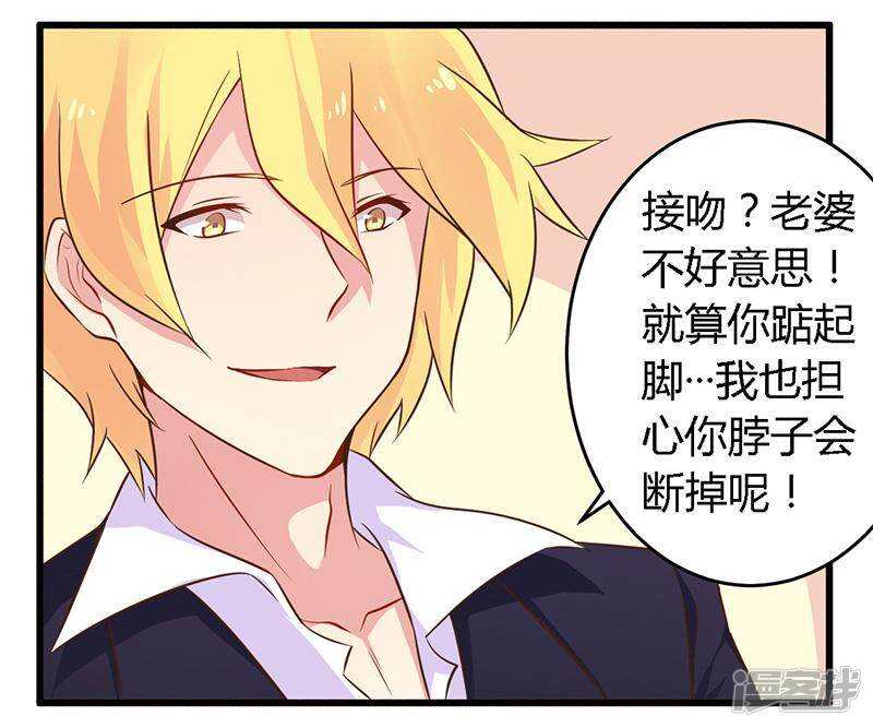 《一夜豪门总裁我已婚》040 说到做到！ 第11页