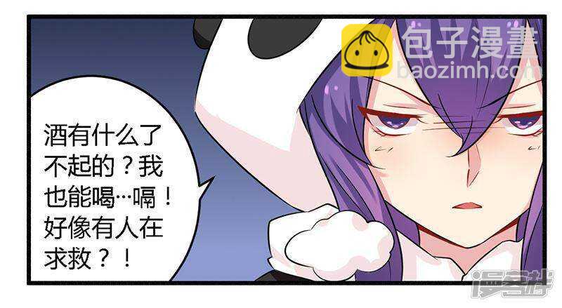 《一夜豪门总裁我已婚》040 说到做到！ 第14页