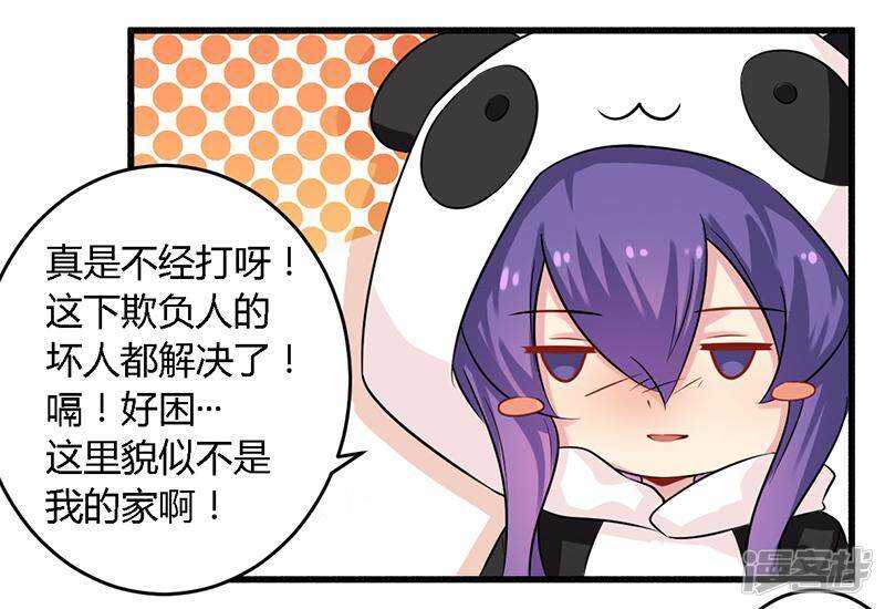 《一夜豪门总裁我已婚》040 说到做到！ 第16页