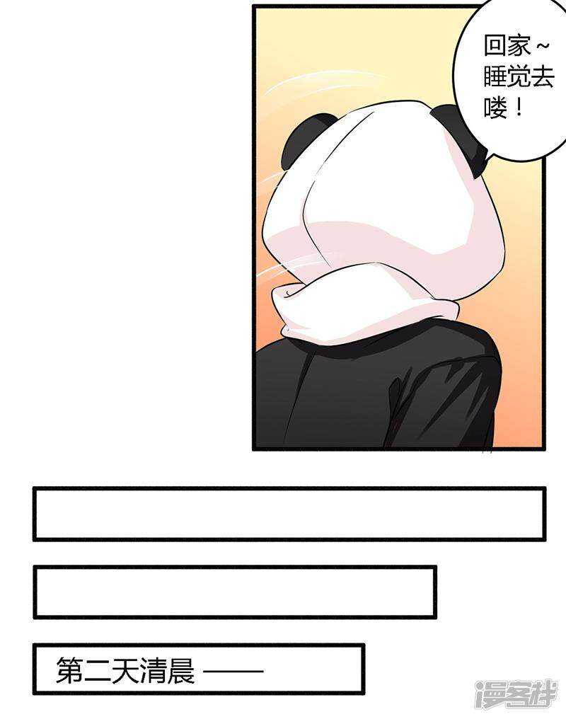 《一夜豪门总裁我已婚》040 说到做到！ 第17页