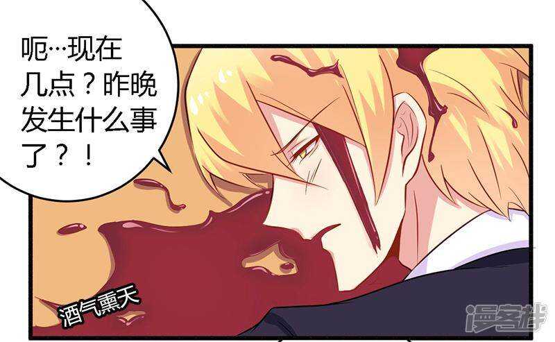 《一夜豪门总裁我已婚》040 说到做到！ 第18页