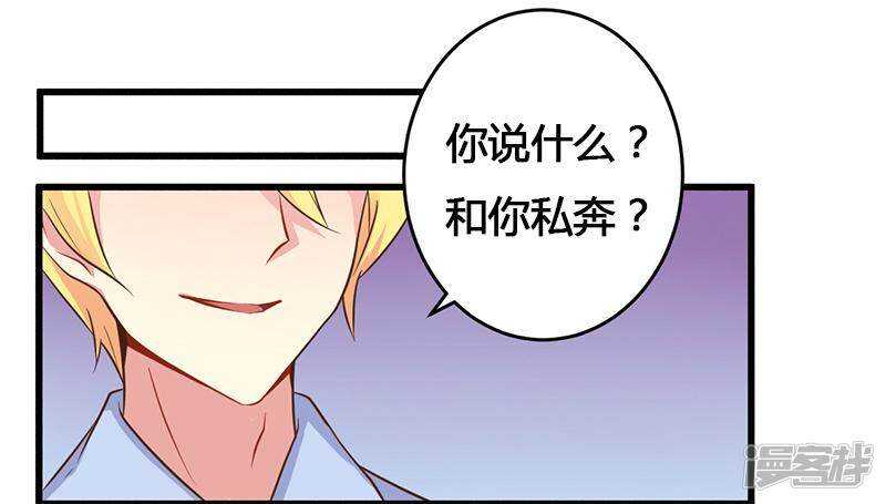 《一夜豪门总裁我已婚》040 说到做到！ 第1页