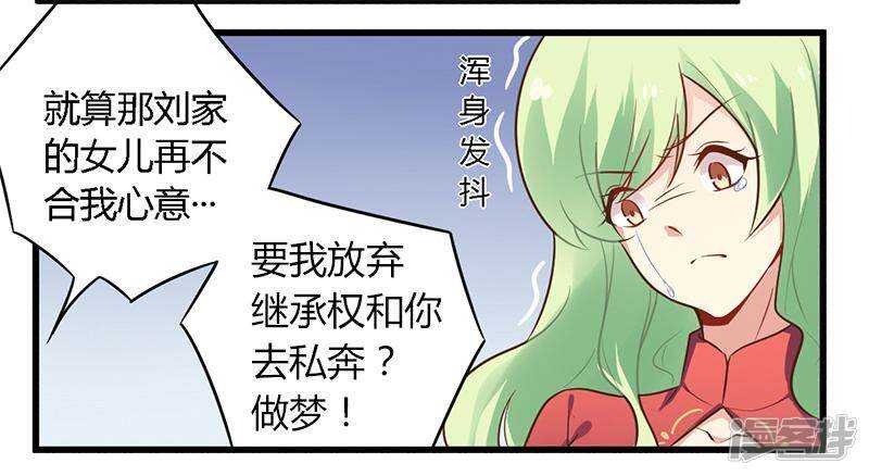 《一夜豪门总裁我已婚》040 说到做到！ 第2页