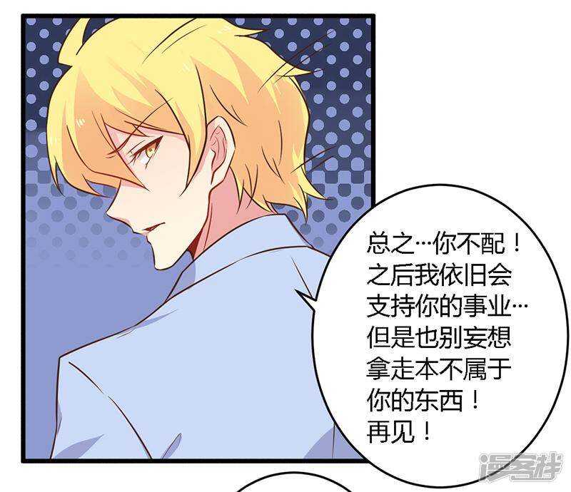《一夜豪门总裁我已婚》040 说到做到！ 第3页