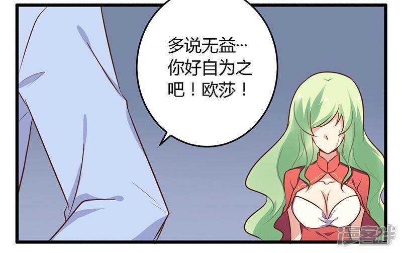 《一夜豪门总裁我已婚》040 说到做到！ 第4页