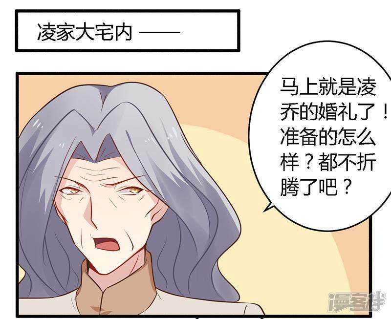 《一夜豪门总裁我已婚》040 说到做到！ 第5页