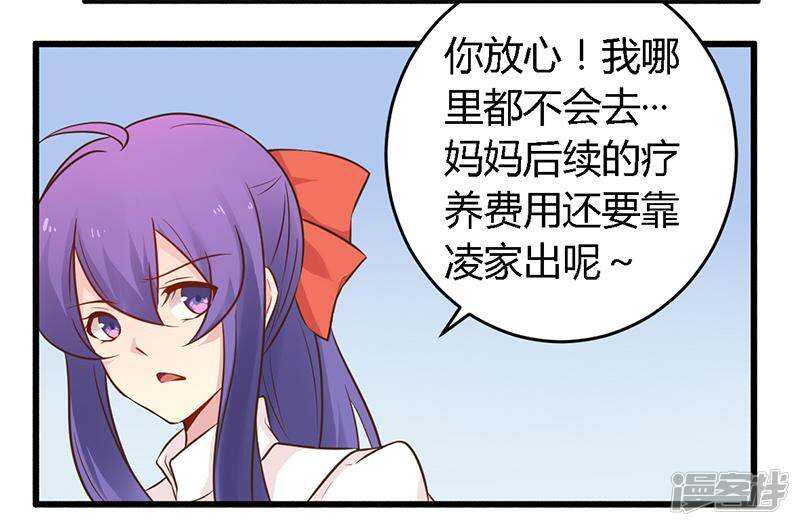 《一夜豪门总裁我已婚》040 说到做到！ 第8页