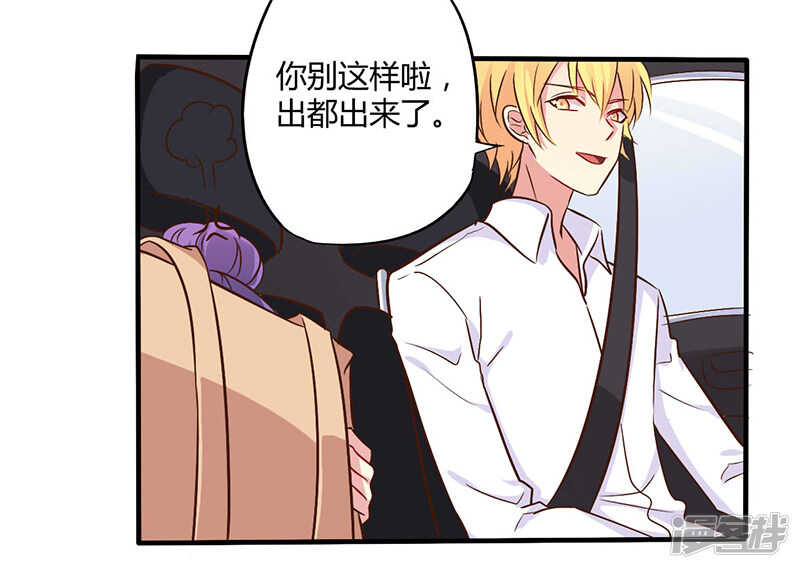《一夜豪门总裁我已婚》044 请我吃饭当作赔偿吧 第11页