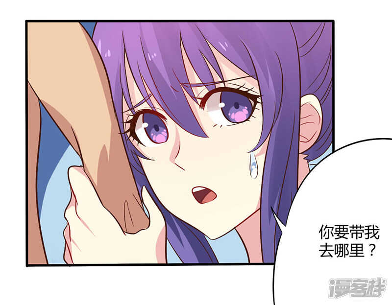 《一夜豪门总裁我已婚》044 请我吃饭当作赔偿吧 第12页