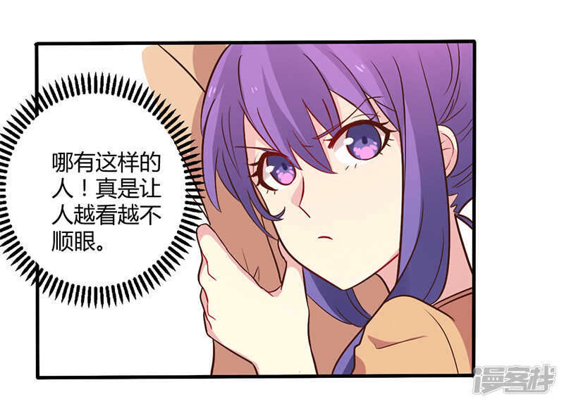 《一夜豪门总裁我已婚》044 请我吃饭当作赔偿吧 第16页