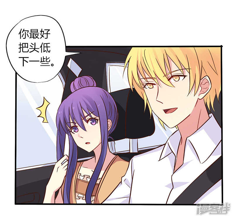 《一夜豪门总裁我已婚》044 请我吃饭当作赔偿吧 第7页