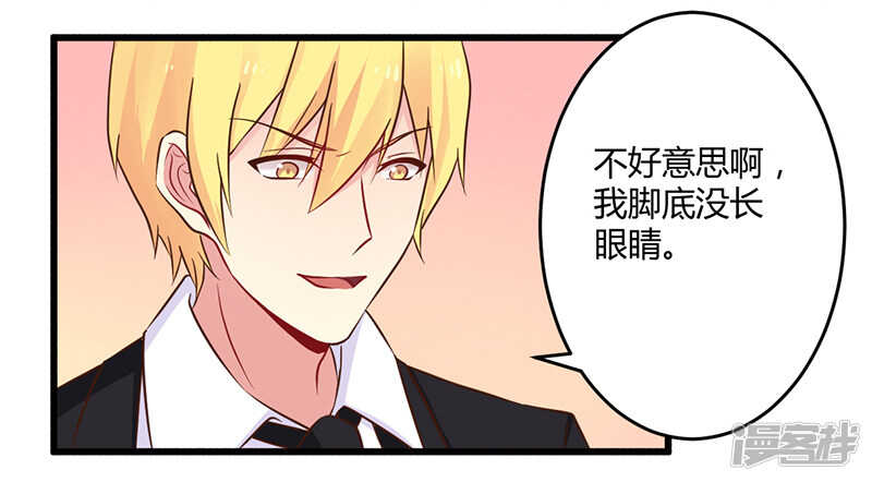 《一夜豪门总裁我已婚》043 请您大人大量 第11页