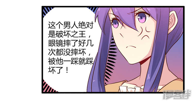 《一夜豪门总裁我已婚》043 请您大人大量 第12页