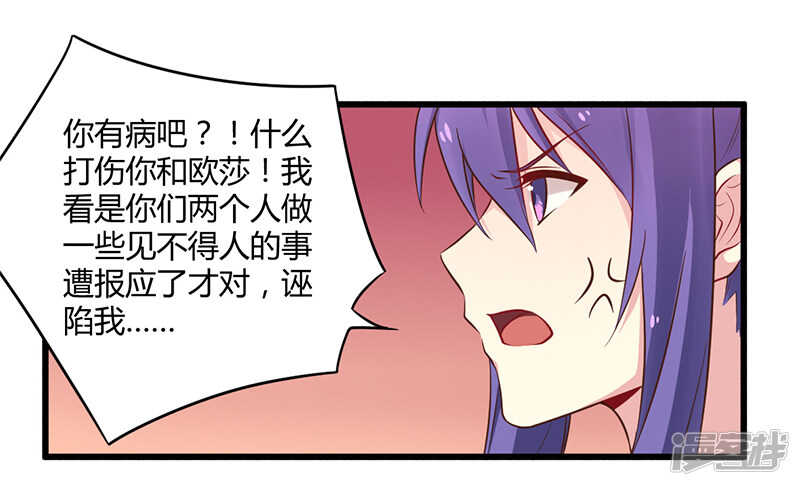 《一夜豪门总裁我已婚》043 请您大人大量 第15页